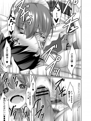コミックリブート COMIC Reboot Vol. 16_051