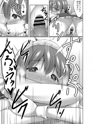コミックリブート COMIC Reboot Vol. 16_053