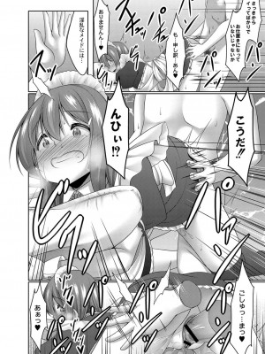 コミックリブート COMIC Reboot Vol. 16_054