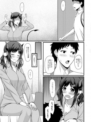 コミックリブート COMIC Reboot Vol. 16_061