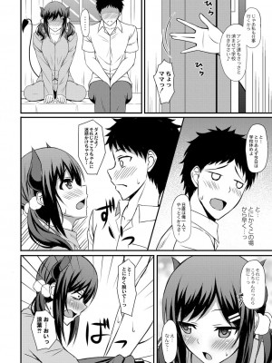 コミックリブート COMIC Reboot Vol. 16_066