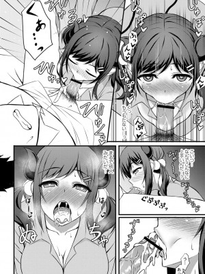 コミックリブート COMIC Reboot Vol. 16_068