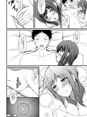 コミックリブート COMIC Reboot Vol. 16_084