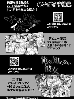 コミックリブート COMIC Reboot Vol. 16_086
