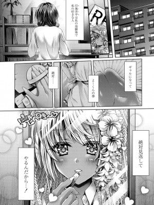 コミックリブート COMIC Reboot Vol. 16_088