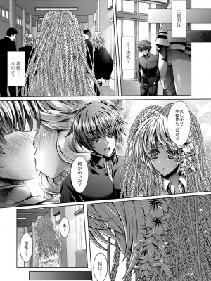 コミックリブート COMIC Reboot Vol. 16_089