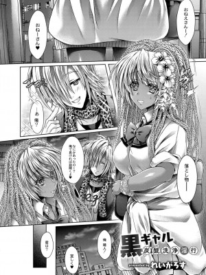 コミックリブート COMIC Reboot Vol. 16_090