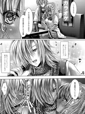 コミックリブート COMIC Reboot Vol. 16_091