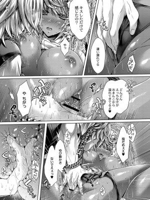 コミックリブート COMIC Reboot Vol. 16_093