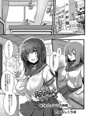 コミックリブート COMIC Reboot Vol. 16_109