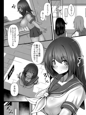 コミックリブート COMIC Reboot Vol. 16_110