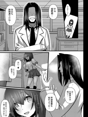 コミックリブート COMIC Reboot Vol. 16_111
