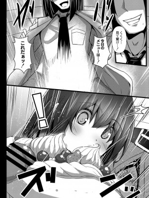 コミックリブート COMIC Reboot Vol. 16_112