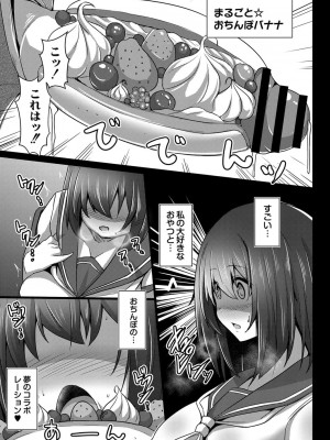 コミックリブート COMIC Reboot Vol. 16_113