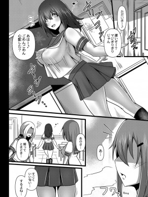 コミックリブート COMIC Reboot Vol. 16_130