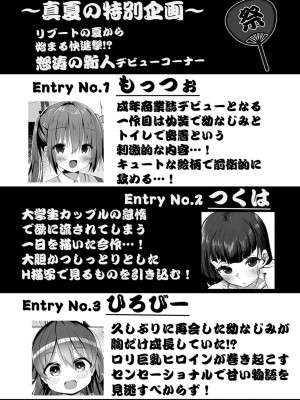 コミックリブート COMIC Reboot Vol. 16_132