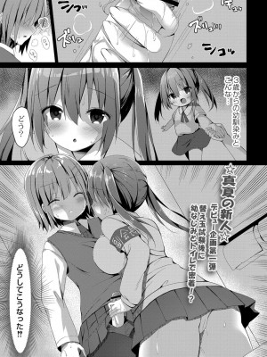 コミックリブート COMIC Reboot Vol. 16_133