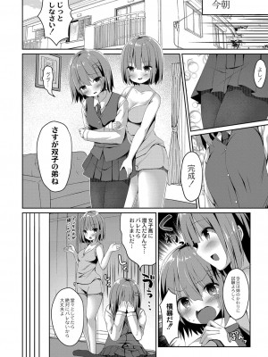 コミックリブート COMIC Reboot Vol. 16_134