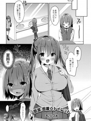 コミックリブート COMIC Reboot Vol. 16_135