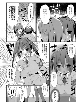 コミックリブート COMIC Reboot Vol. 16_136