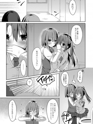 コミックリブート COMIC Reboot Vol. 16_137