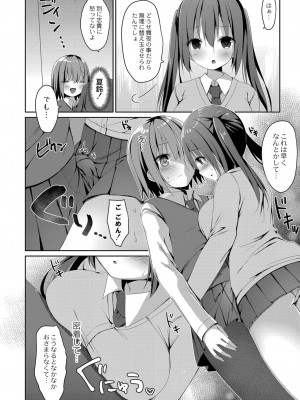 コミックリブート COMIC Reboot Vol. 16_138
