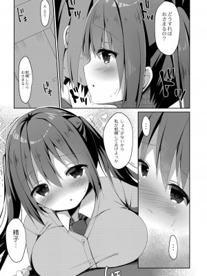 コミックリブート COMIC Reboot Vol. 16_139