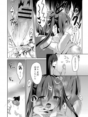 コミックリブート COMIC Reboot Vol. 16_150