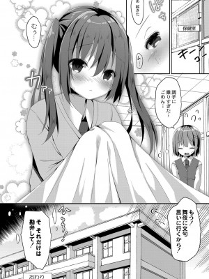 コミックリブート COMIC Reboot Vol. 16_156