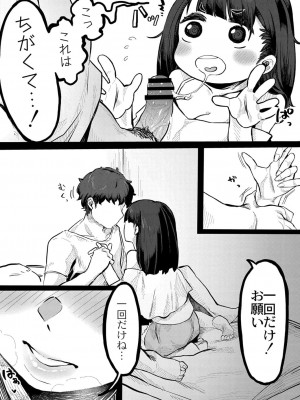 コミックリブート COMIC Reboot Vol. 16_161