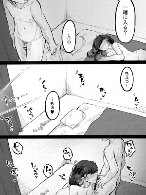 コミックリブート COMIC Reboot Vol. 16_171