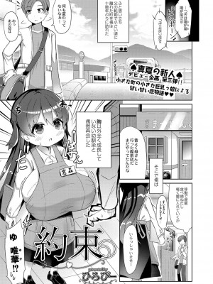 コミックリブート COMIC Reboot Vol. 16_177