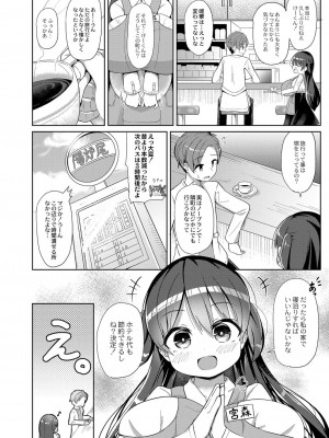 コミックリブート COMIC Reboot Vol. 16_178