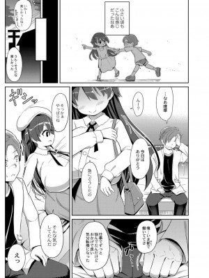 コミックリブート COMIC Reboot Vol. 16_181