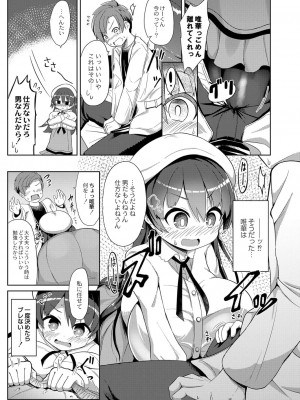 コミックリブート COMIC Reboot Vol. 16_183