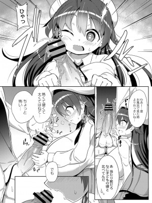 コミックリブート COMIC Reboot Vol. 16_184