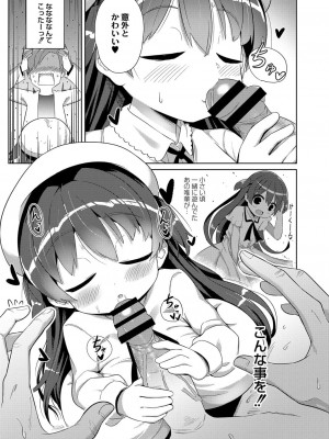 コミックリブート COMIC Reboot Vol. 16_185