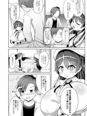 コミックリブート COMIC Reboot Vol. 16_192