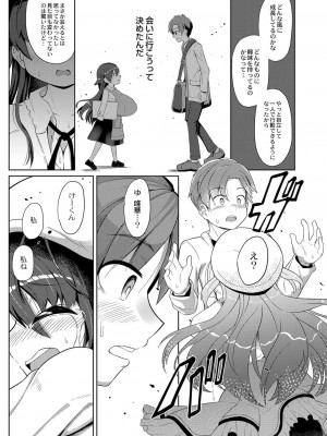 コミックリブート COMIC Reboot Vol. 16_193