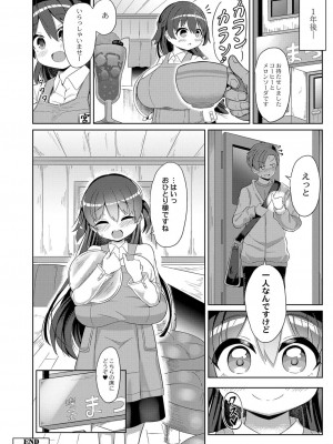 コミックリブート COMIC Reboot Vol. 16_202