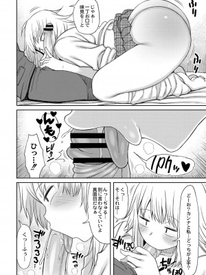 コミックリブート COMIC Reboot Vol. 16_210