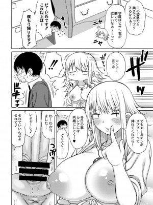 コミックリブート COMIC Reboot Vol. 16_220