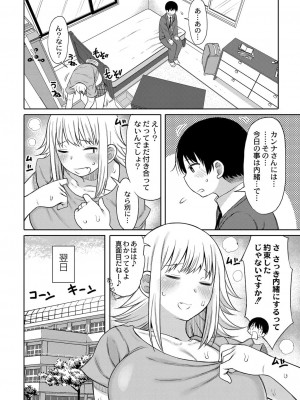 コミックリブート COMIC Reboot Vol. 16_228