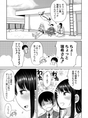 コミックリブート COMIC Reboot Vol. 16_229