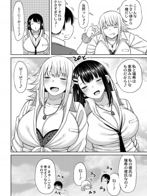 コミックリブート COMIC Reboot Vol. 16_230