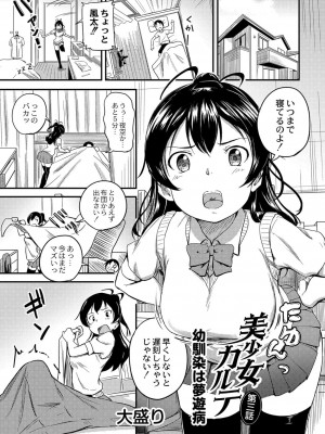 コミックリブート COMIC Reboot Vol. 16_231