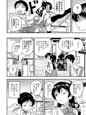 コミックリブート COMIC Reboot Vol. 16_232