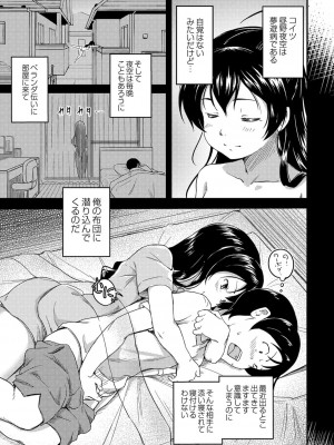 コミックリブート COMIC Reboot Vol. 16_233