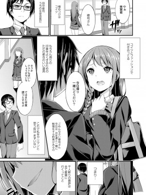 コミックリブート COMIC Reboot Vol. 16_265