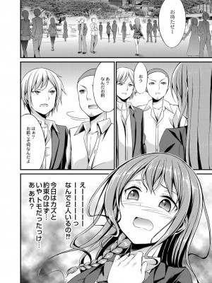 コミックリブート COMIC Reboot Vol. 16_266